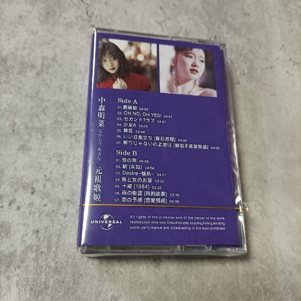 J-Pop 나카모리 아키나 뮤직 테이프, 베스트 히트  - Party Games Music 리뷰 및 가격